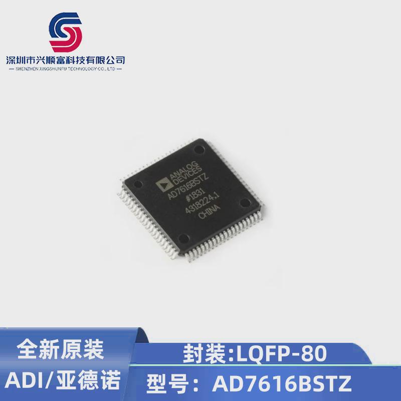 全新原装 AD7616BSTZ LQFP-80 16通道DAS芯片 贴片 AD7616
