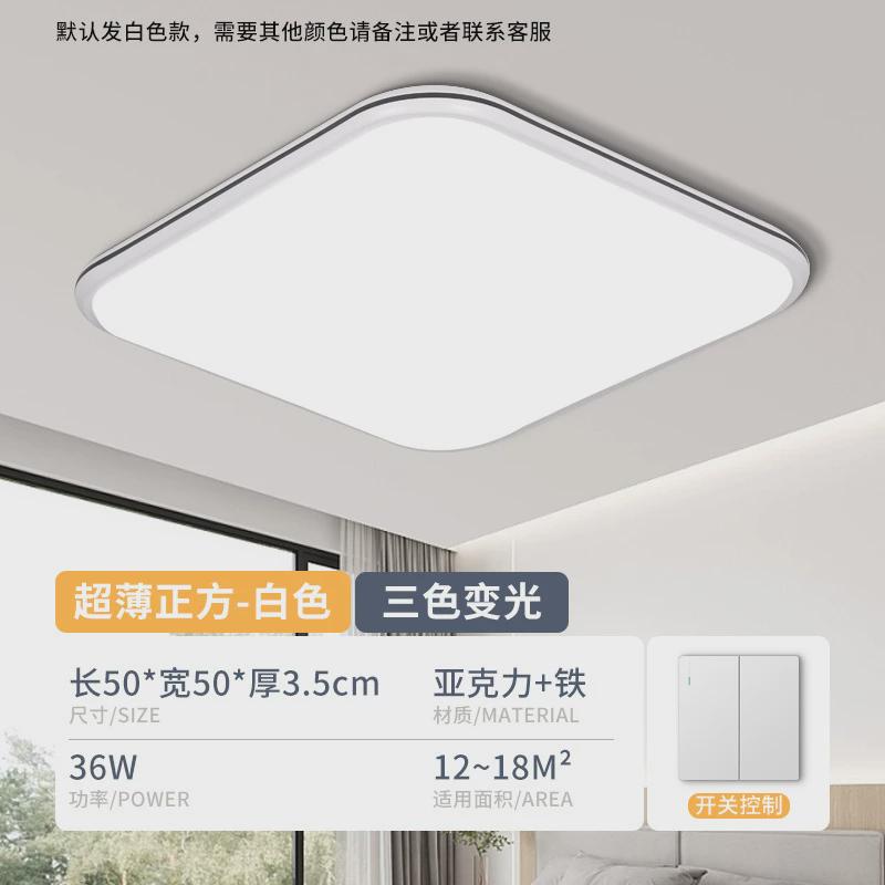 客厅灯2023年新款超薄led吸顶灯卧室灯具简约现代家用大气阳台灯