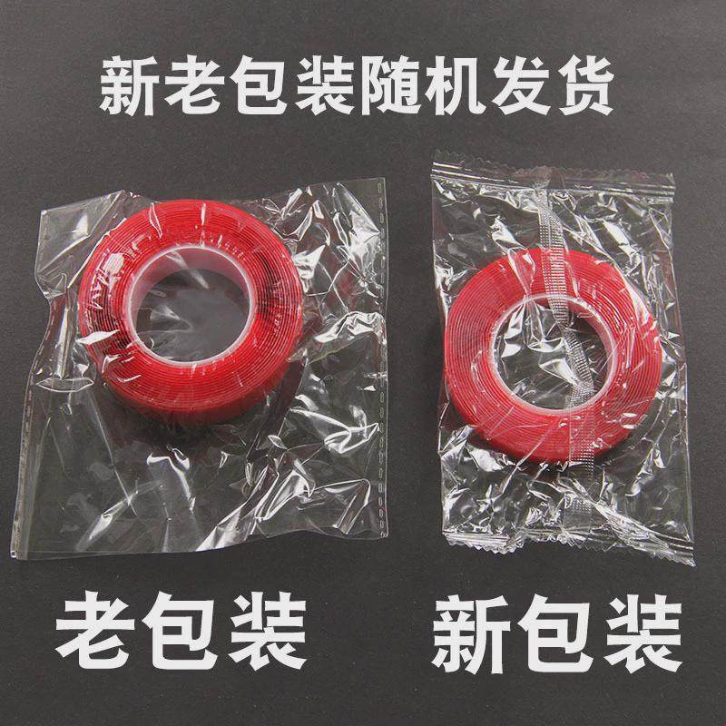 透明定制亚克力红膜双面胶厚强力无痕防水工厂纳米双面胶不残胶,办公设备/耗材/相关服务,工业胶带,淘宝优惠券,粉丝福利购,淘宝优惠卷