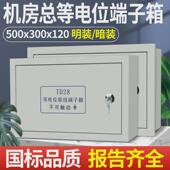 机房楼层防雷明装 等500 300总挂墙电位箱td28等电位端子箱接地箱