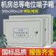 机房楼层防雷明装 等500 300总挂墙电位箱td28等电位端子箱接地箱