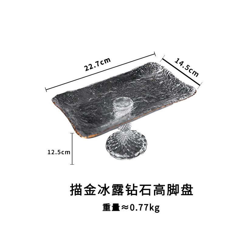 创意长方形面包点心摆盘锤纹水果盘玻璃高脚盘子糕点甜品展示托盘