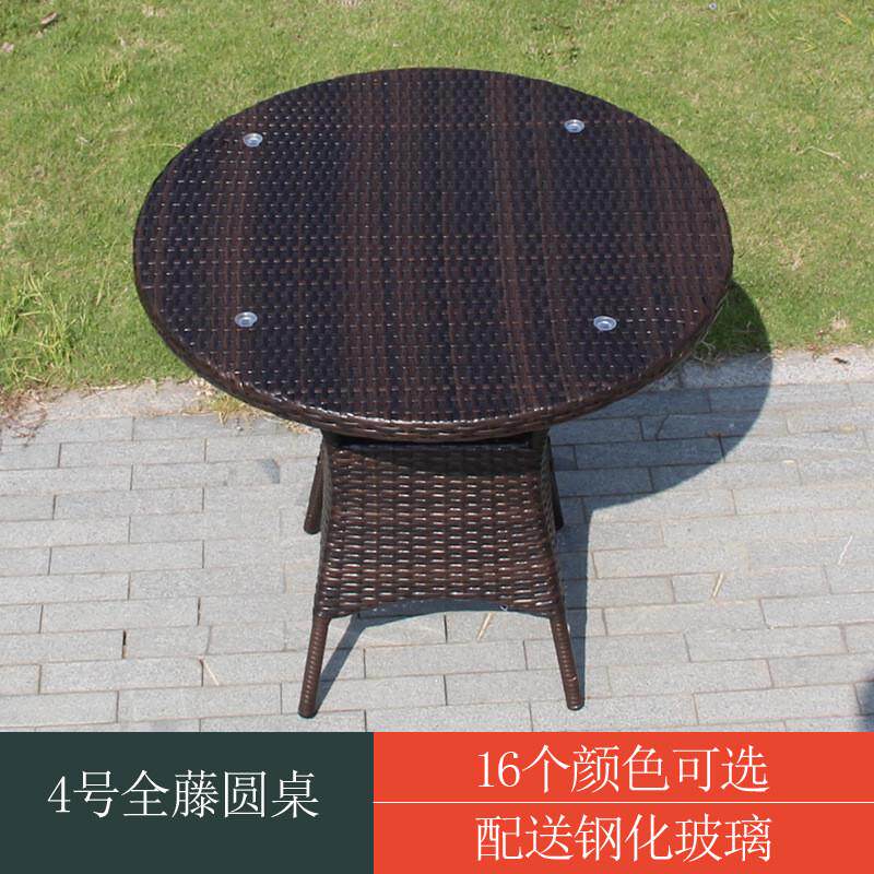 户外桌椅休闲庭院阳台桌椅藤椅茶几简约组合露天防水防晒藤编桌子