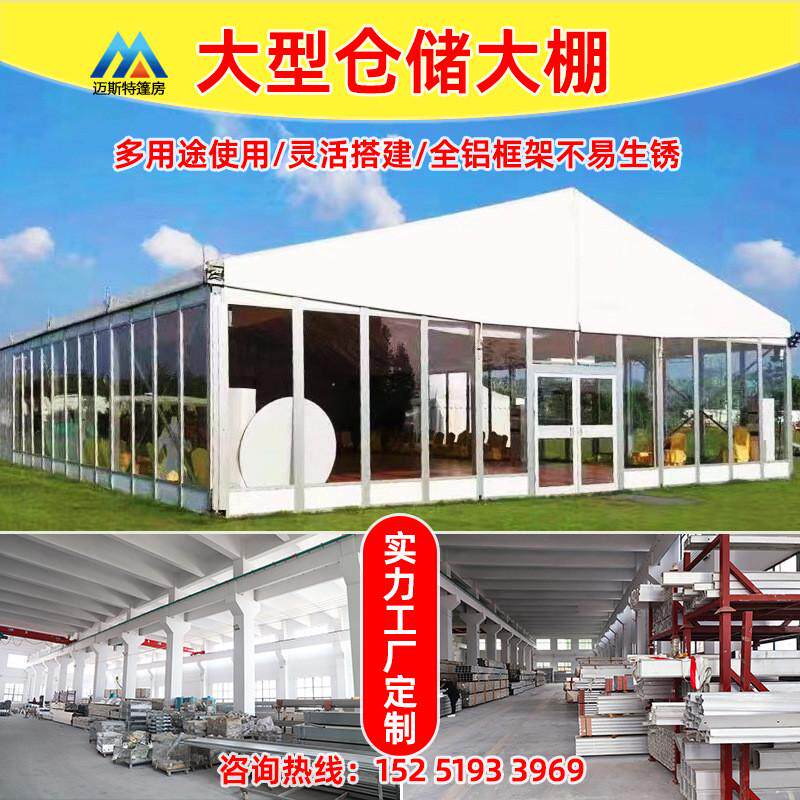 户外展览庆典活动篷房铝合金汽车家居服装宴会大棚抗风简易蓬房