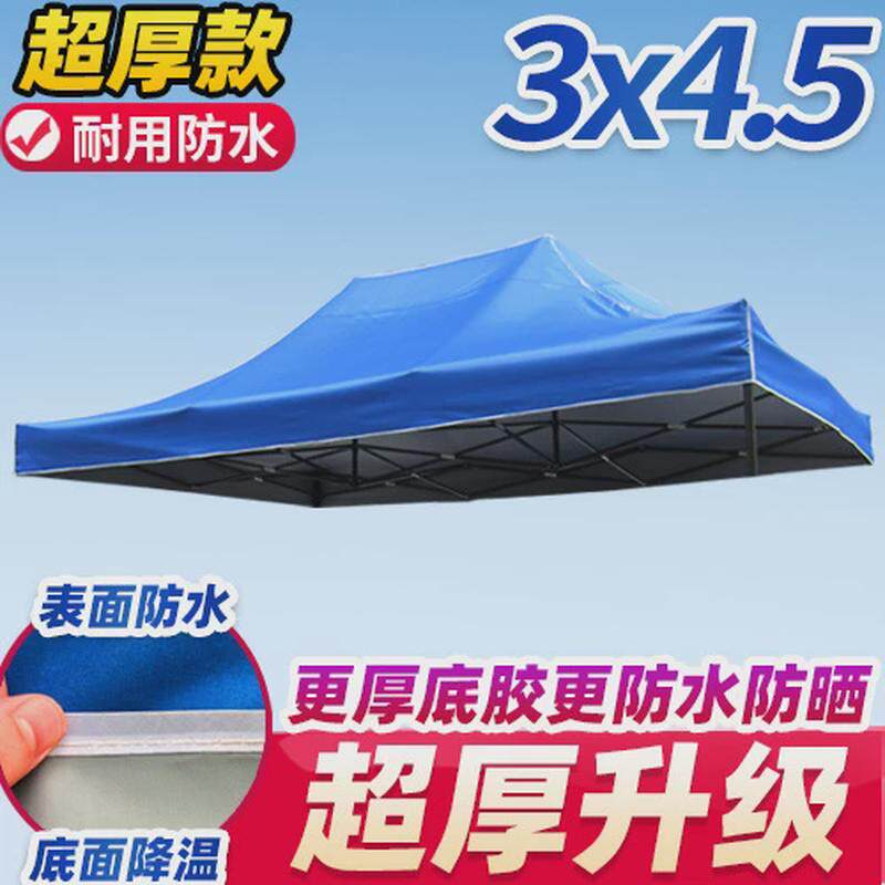 广告伞3x3米四角四脚停车摆摊帐篷加厚防雨遮阳棚伞布雨篷布顶布