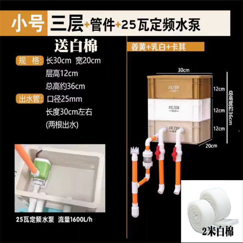鱼缸内置水泵过滤置周转箱滴流盒过滤器外置上箱去油膜增氧培菌箱