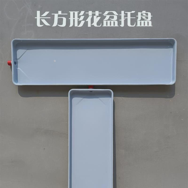 特大号长方形花盆托盘接水托移动花箱花架接水盘盘带排水导流