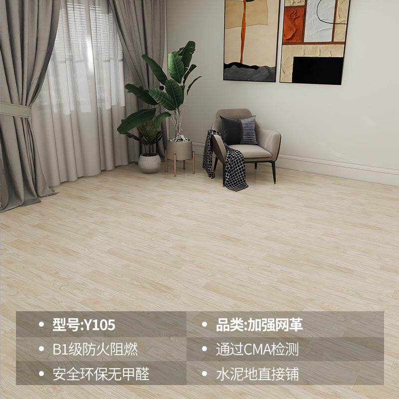 地板革水泥地直接铺地胶地板贴塑胶地板加厚耐磨商用pvc自粘地贴