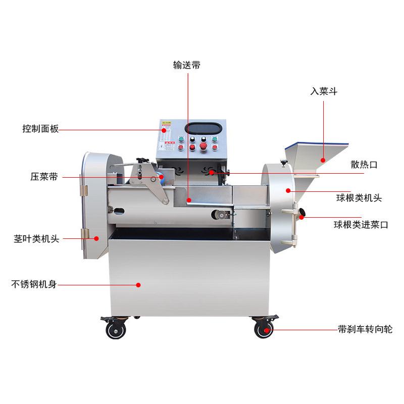 切菜机多功能全自动商用酒店食堂厨房蔬菜大型小型切丝片丁切段机
