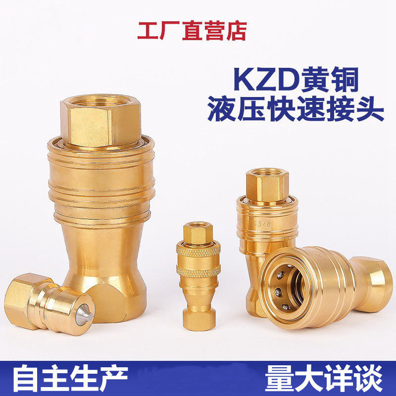 不锈钢气动快速接头自封闭式快速接头液压KZFE宝塔快速接头
