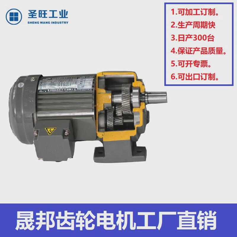 台湾cpg邦晟齿轮减速电机电动机三相异步变频电机升降0.75kw三相