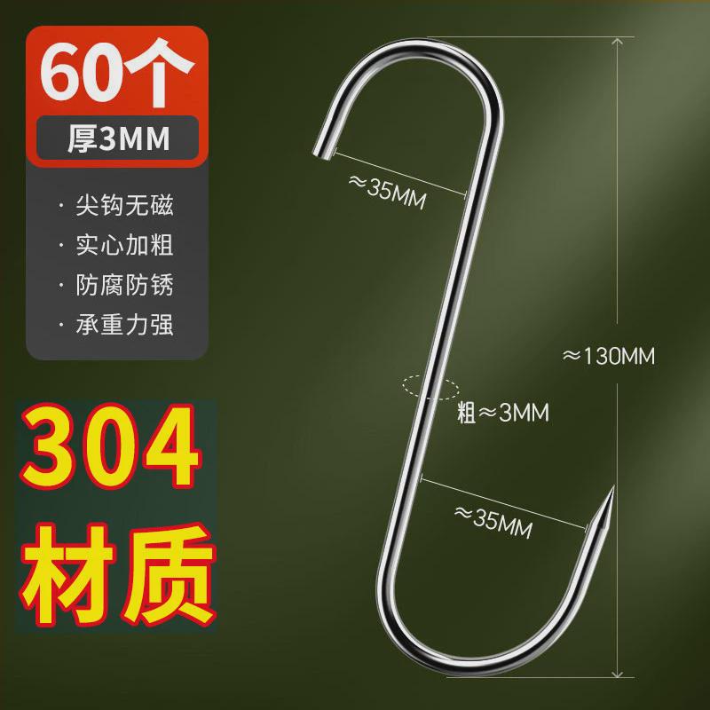 香肠烤鸭晒钩子防锈加粗s型尖头腊肉挂钩大号304不锈钢实心挂新品