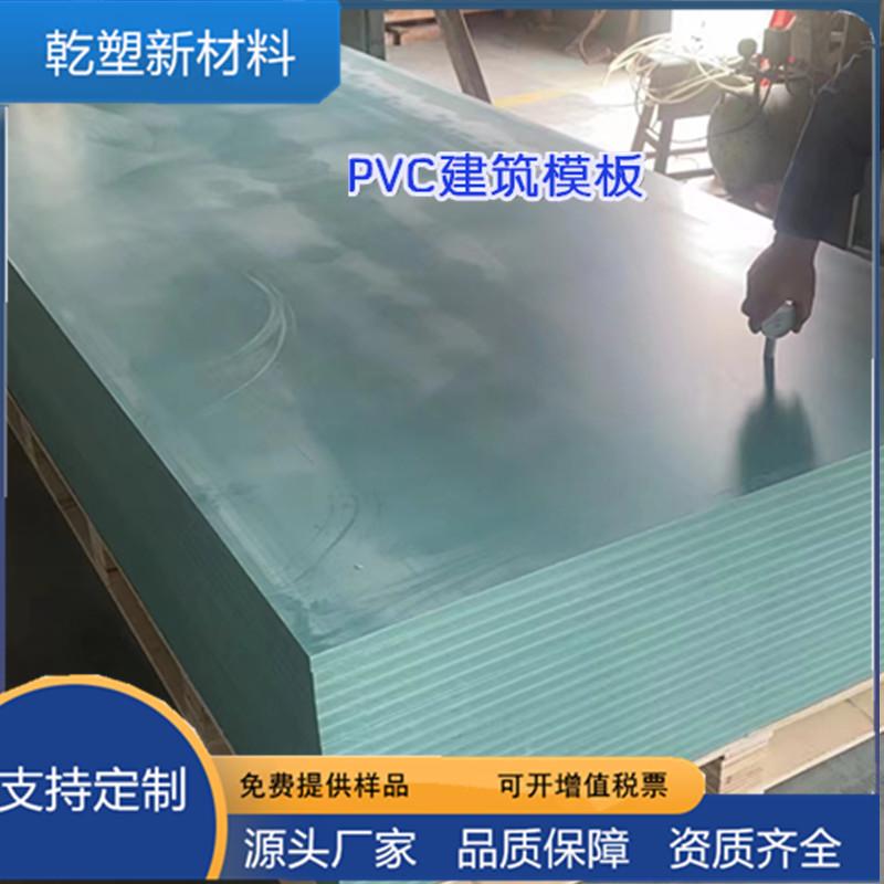 防潮建筑模板防水耐用阁楼垫板pvc新型建筑工程板塑料阻燃