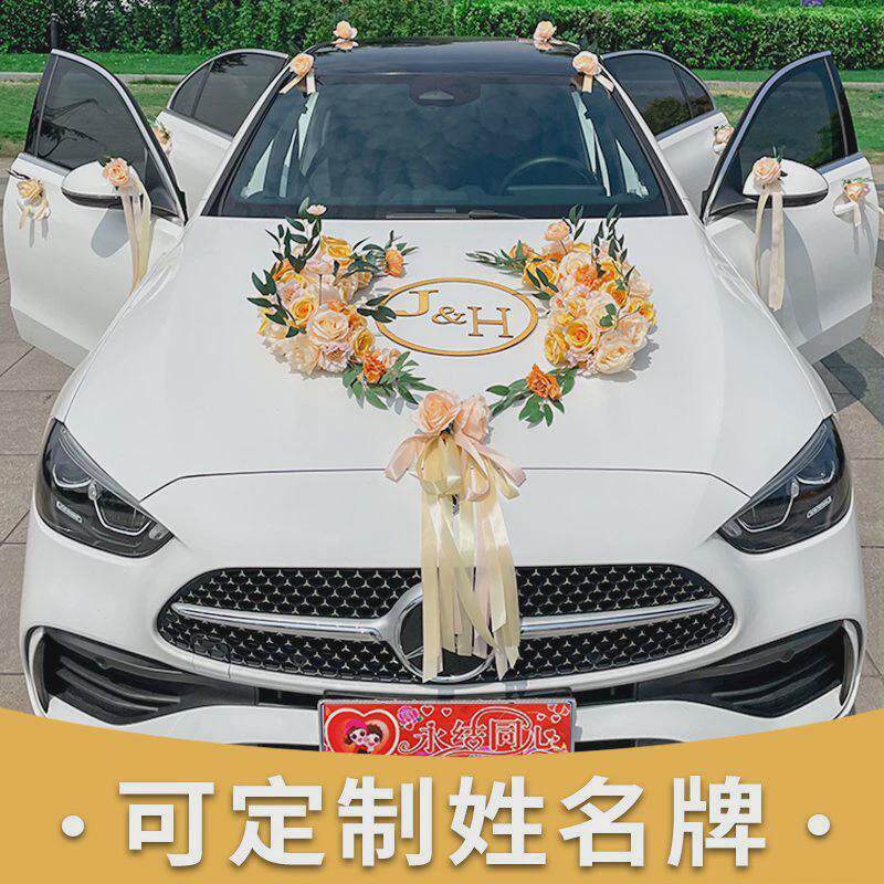 婚车头车装饰结婚车头花主车花花拉花布置婚礼车队套装车花泥吸盘