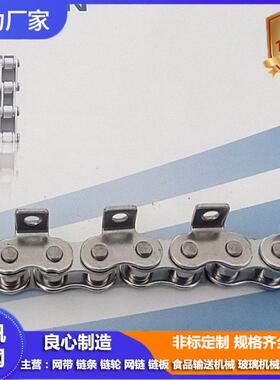 08B链条10A双孔弯板链条201不锈钢材质非标链条直立板弯板304链条