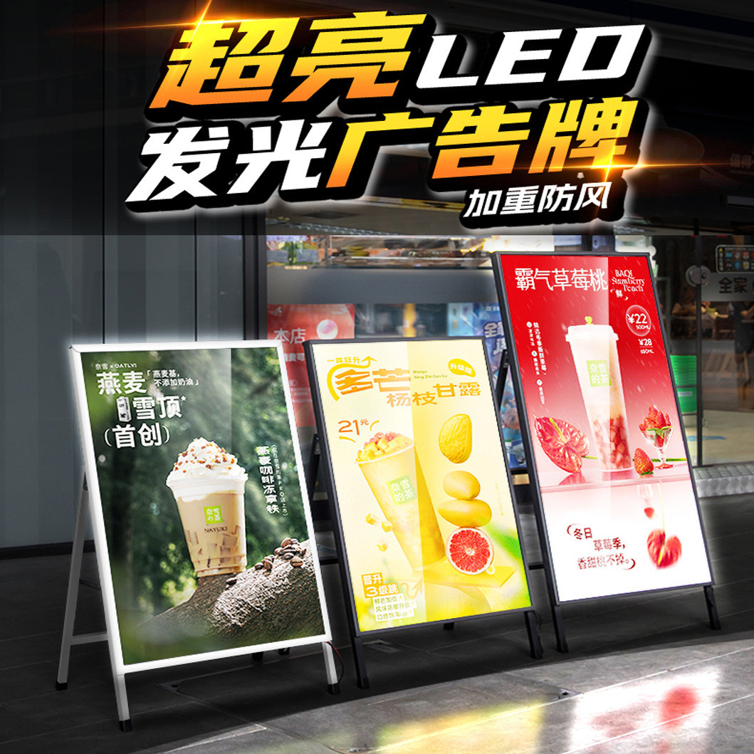 led灯箱广告牌海报展示架LED发光灯箱展架抽画灯箱充电户外灯牌