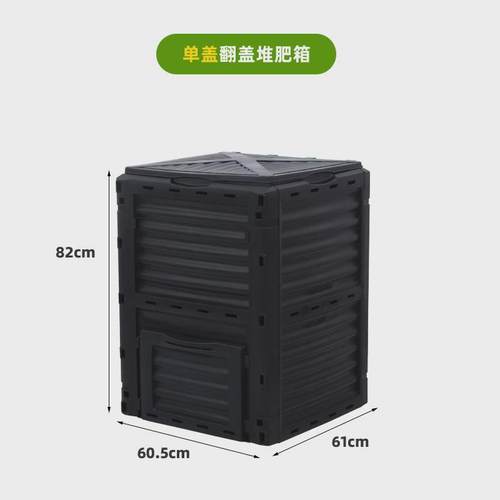 堆肥箱花园苗圃庭院落叶收集有机肥料有氧发酵箱厨余垃圾堆肥