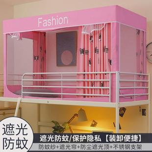 床幔寝室遮光上铺下铺单人床通用 学生宿舍床帘蚊帐上下铺一体式