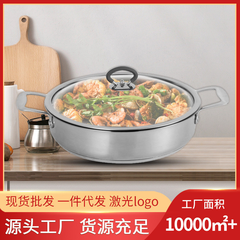 热销简约不锈钢带玻璃盖焖汁浅底汤锅抛光家用双耳加厚底部不粘汤