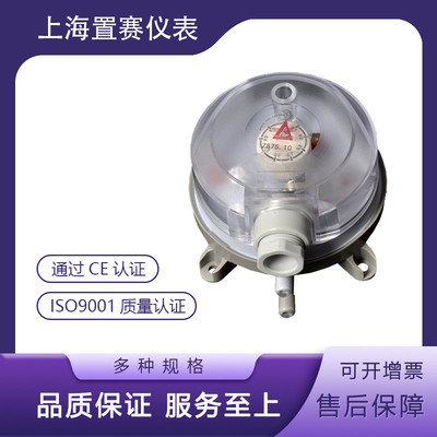 ZS75.10压差开关100-1000pa差压控制器风压炉压开关控制器