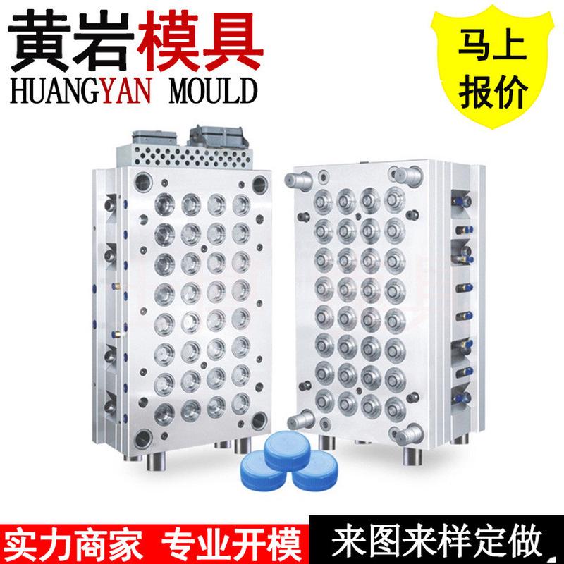 防伪塑料热流道瓶胚盖子模具双色塑料酒矿泉水瓶盖模具设计厂家