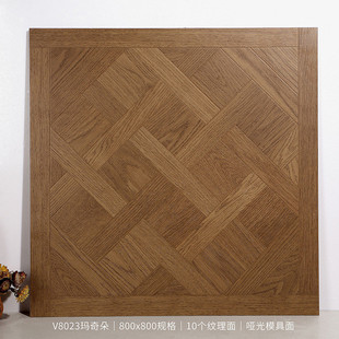 法式凡尔赛拼花木纹砖800x800中古风客厅卧室仿实木地板砖防滑砖