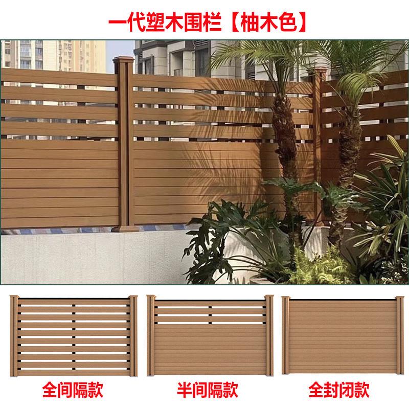 wo定制地板围栏工厂户外庭院别墅塑木护栏院子围墙板防腐木栅栏板