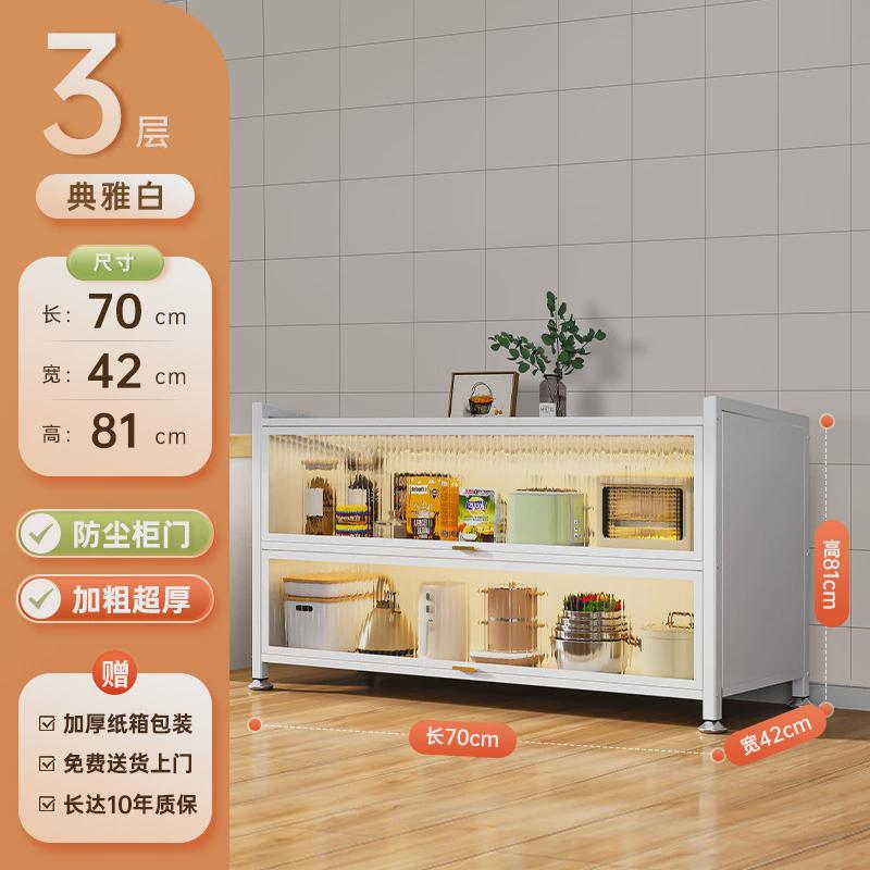 厨房置物架落地置物柜多功能锅具收纳柜碗柜带门橱柜餐边柜储物柜