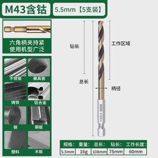 合金钻头打孔新款 六角柄麻花钻头不锈钢专用高硬度手电钻钢铁套装
