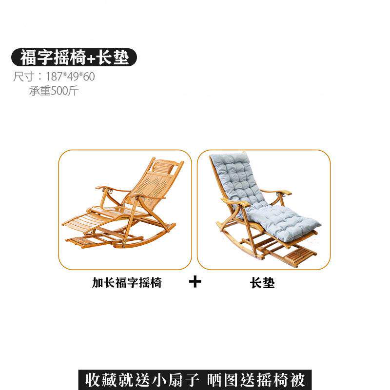 w*新款折叠摇摇椅躺椅家用福字休闲阳台午睡办公大人懒人乘夏凉椅