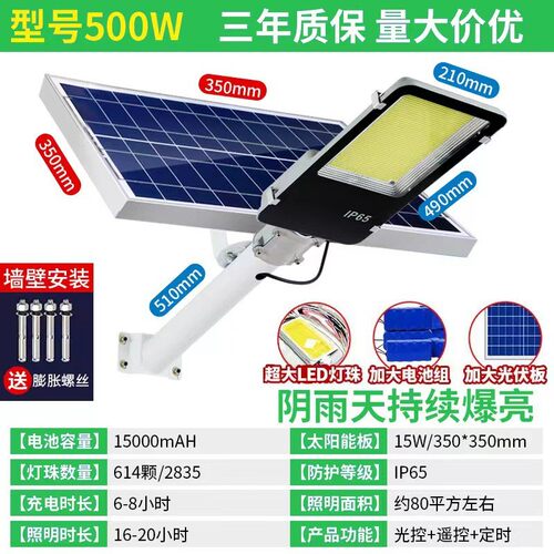 太阳能路灯带灯杆家用led超亮新款大功率防水照明灯户外灯庭院灯