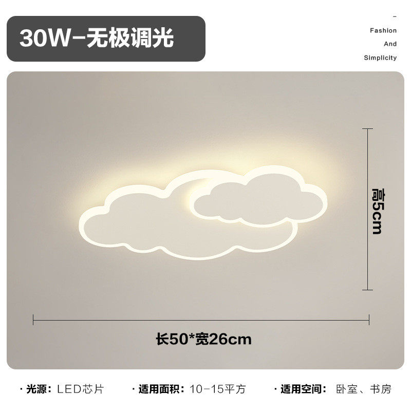 云朵现代简约led吸顶灯卧室灯温馨浪漫创意男女孩房间灯儿童房灯