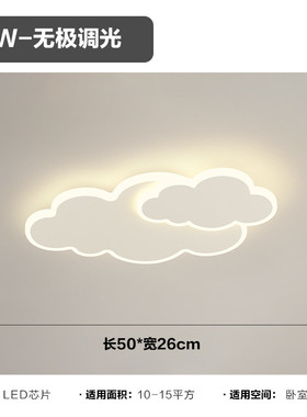 云朵现代简约led吸顶灯卧室灯温馨浪漫创意男女孩房间灯儿童房灯