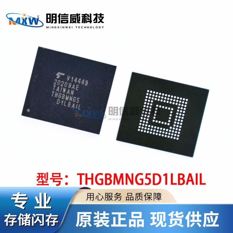 THGBMNG5D1LBAIL BGA153 字库EMMC存储器芯片 BGA 4G新版本 原装