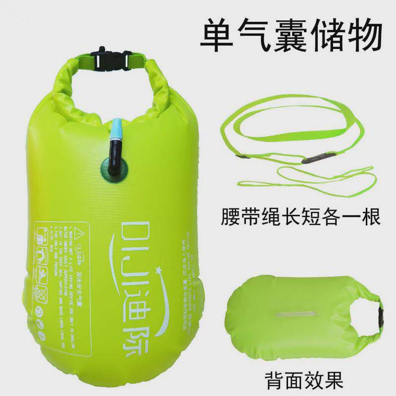 跟屁虫游泳专用气囊加厚储物专业浮漂户外救生圈漂流袋成人袋