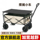 TX户外推拉车升降露营小推车营地车野餐车野营手拉车便携折叠摆摊