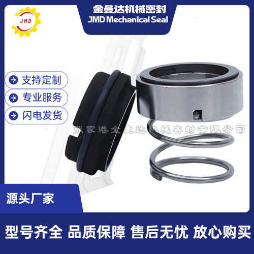 厂家直销m37g机械密封m37g-50机械密封规格齐全量大价优