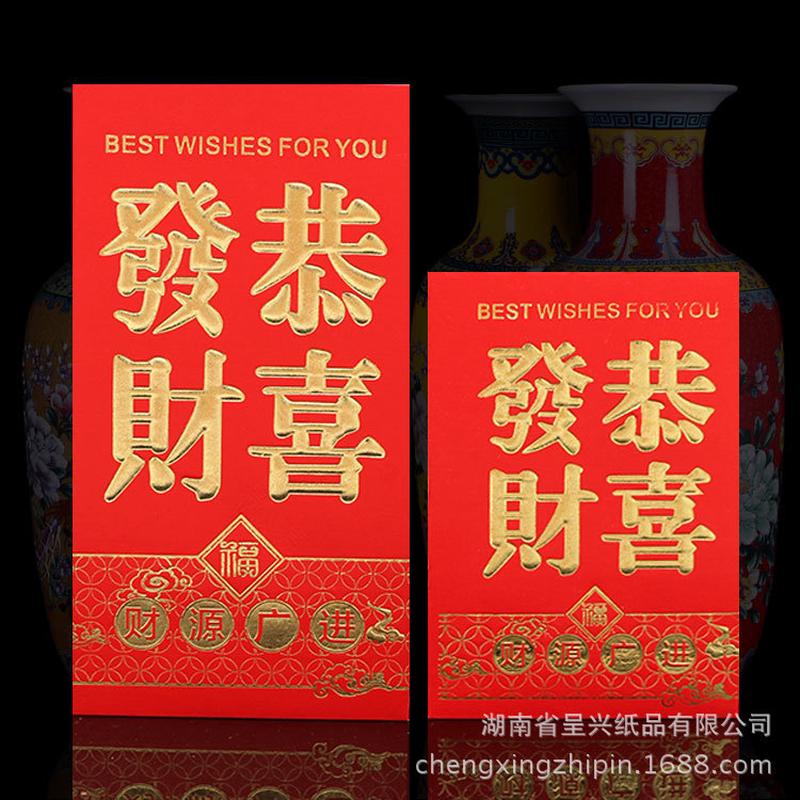 百元硬卡纸烫金大吉大利千元红包大吉大利利是封婚庆用品批发
