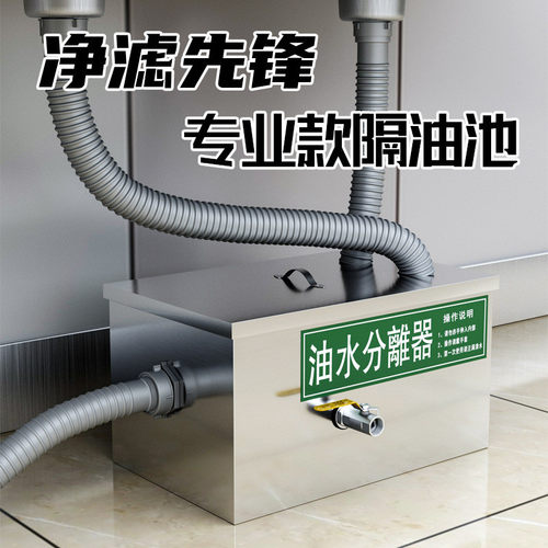 不锈钢商用油水污水饭店滤油厨房餐饮过滤器地埋隔油池油水分离器