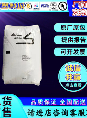 PC颗粒沙伯基础EXL1414T耐寒-40度高韧性高冲击原料透明塑料粒子
