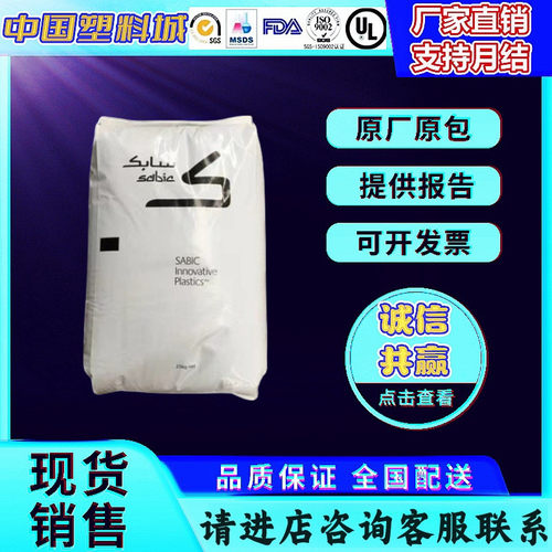 PC颗粒沙伯基础EXL1414T耐寒-40度高韧性高冲击原料透明塑料粒子