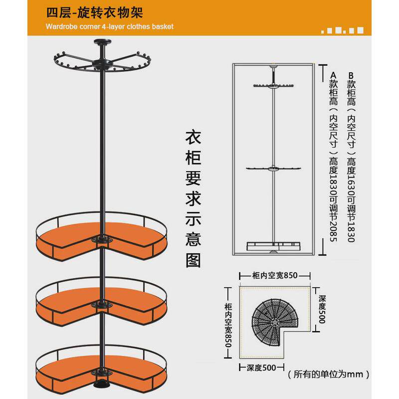 衣柜置物架衣帽间360度转角三层篮多功能旋转衣架家居收纳五金件