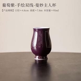 陶瓷手绘双线大茶杯创意单杯复古主人杯家用功夫茶具聚香杯品茗杯