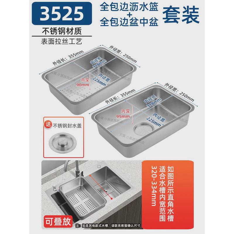 网架洗碗池沥水篮盆中盆不锈钢加厚洗菜框滤水厨房多功能漏盆叠用