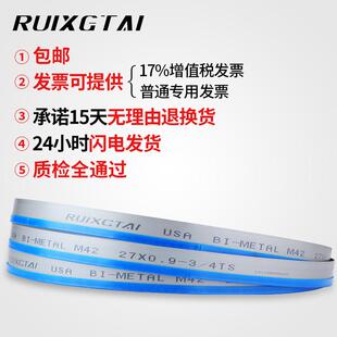 m42双金属带锯条3505锯切4不锈钢4115锯条5150木工机合金用锯条