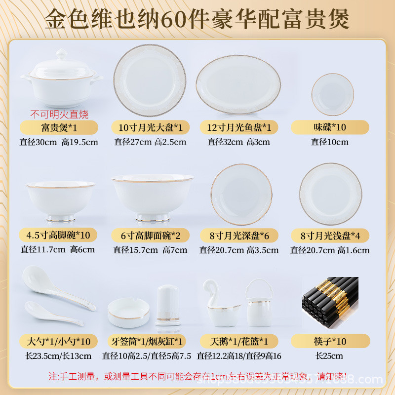 碗碟套装家用景德镇餐具套装陶瓷骨瓷轻奢碗碟盘家用批发全套礼品