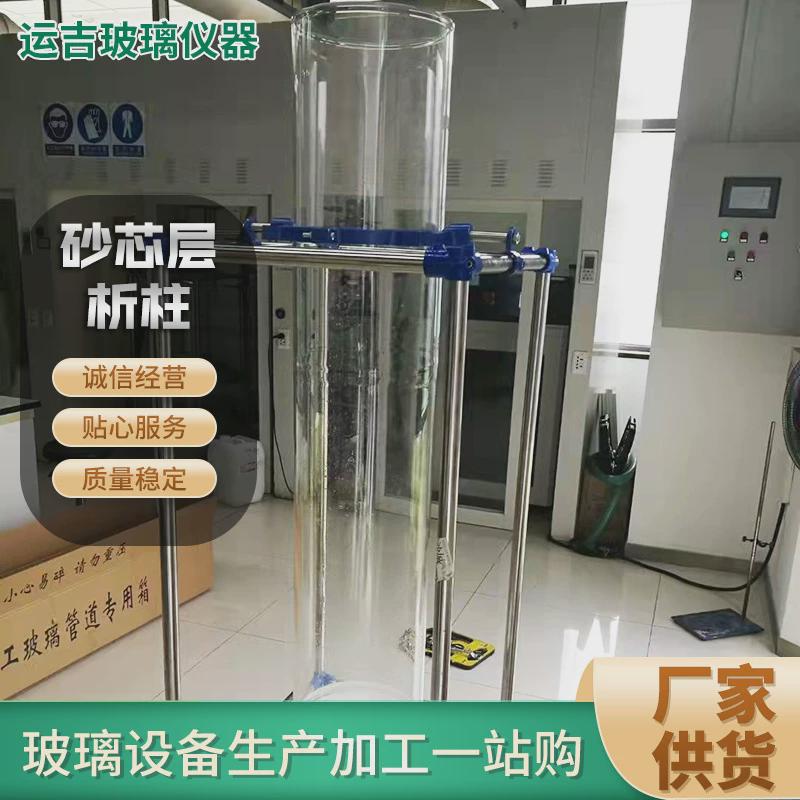 砂离子交换层析柱芯层析柱高硼硅玻璃加厚过滤柱