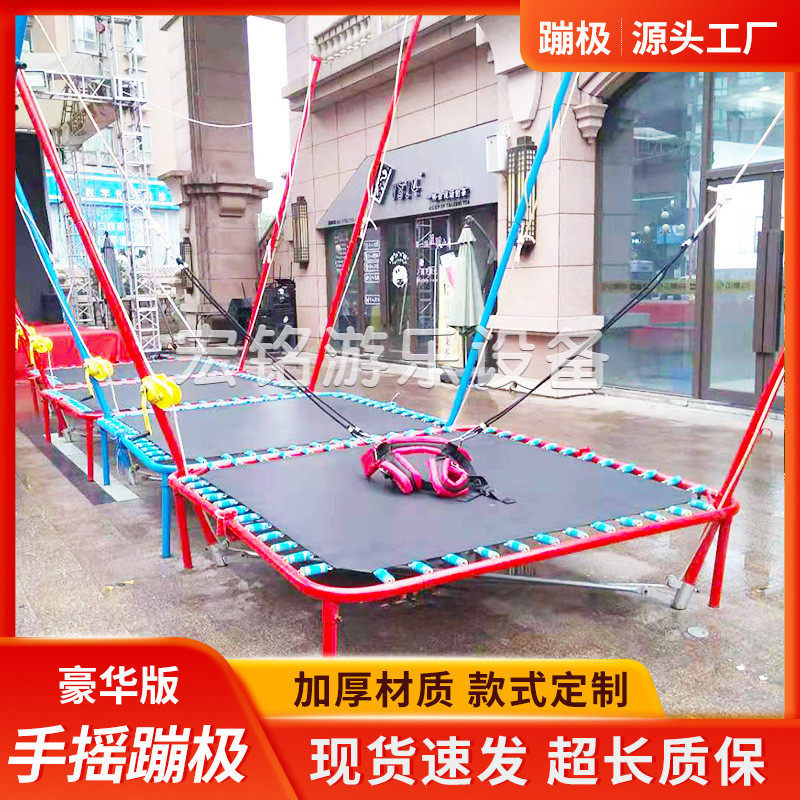 手摇蹦极全套床蹦蹦床户外室内摆摊广场弹跳游乐设备儿童单人蹦床