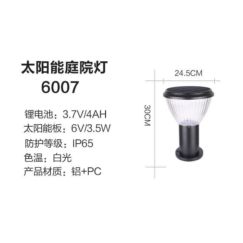 景观户外庭院草坪园林花园设计防水院子路灯太阳能灯装饰氛围灯