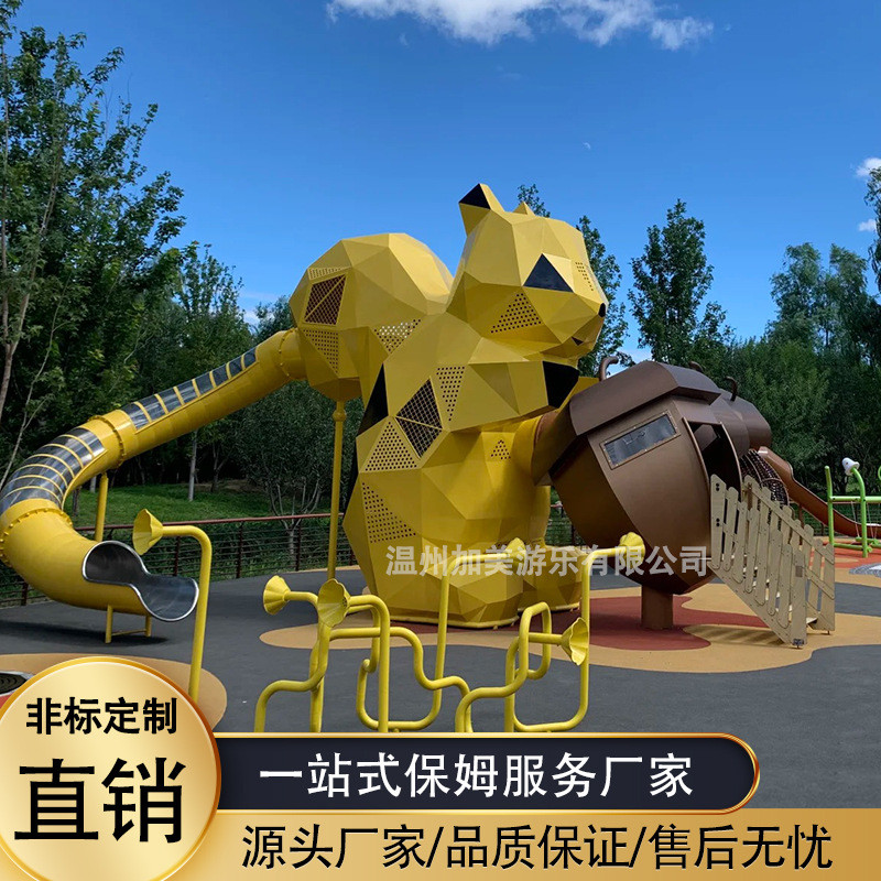 大型户外不锈钢滑梯设施公园儿童室外非标组合滑梯无动力游乐设备